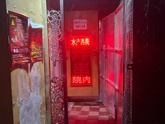 -水产西街炸串(水产西街店)