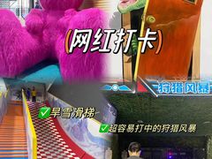 -嗨马乐动室内潮玩运动·团建·轰趴·桌游(南丰汇店)