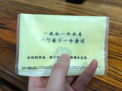 -清真·马安军辣子牛肉面