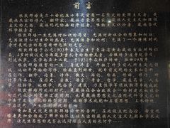 -八廓街-根敦群培纪念馆