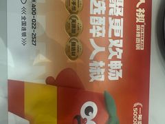 -醉人椒麻辣香锅(王府井喜悦店)