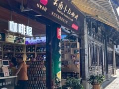-云南民族村