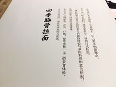 -一豚轩·烧鸟·豚骨拉面(五四路店)