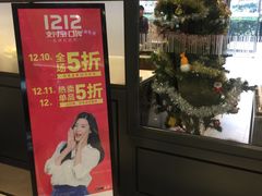 门面-巴黎贝甜(印象城店)