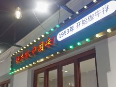 -豪享来(我格广场店)
