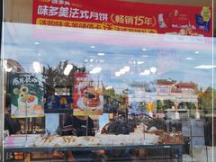 -味多美蛋糕(安定门店)