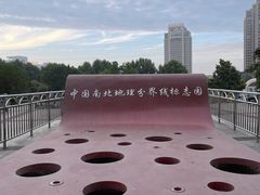 -南北地理分界线标志园