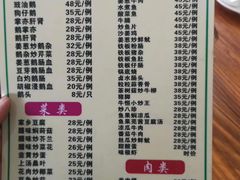 菜单-牛恒濑粉