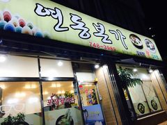 -莲洞本家