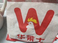 -华莱士·全鸡汉堡(五号路店)
