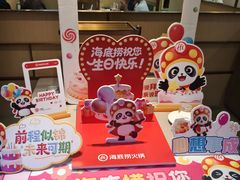 -海底捞火锅(地王新天地店)