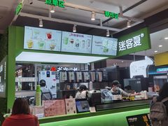 -迷客夏Milksha(无锡苏宁店)