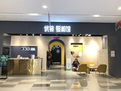 -优娑照相馆(世茂广场店)