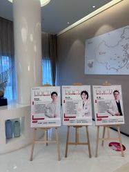 -Yestar杭州艺星医疗美容医院