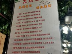 -左陕右甘(亚运村店)