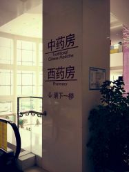 -天津市中心妇产科医院(南开院区)
