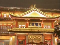 -龙森园火锅(琴台路店)