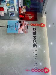 -ONE MORE变画