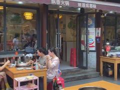 -飘香火锅(玉林西路店)