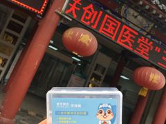 -爱牙联合口腔(门诊报销 海云庵店)