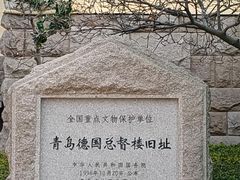 -青岛德国总督楼旧址博物馆