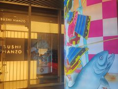 -Sushi Hanzo半藏(天环广场店)