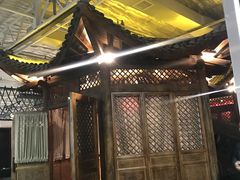 -特味村福园