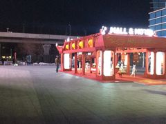 -大族广场Mall&More