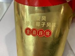 牛油果椰子麦旋风-麦当劳(杭州萧山文源店)