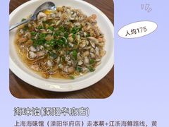 -成隆行·蟹王府(淮海店)