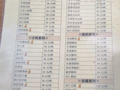 菜单-奶酪魏(牛街总店)