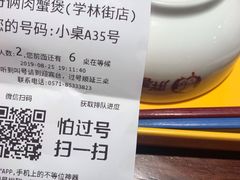 -胖哥俩肉蟹煲(杭州下沙学林街店)