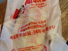 -南城香(北京南站店)