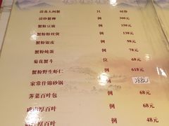 -新花城蟹粉馆(乌鲁木齐店)