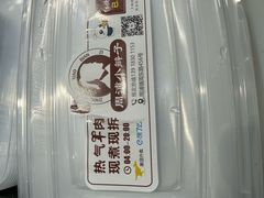 -小辫子羊肉面馆(周东店)