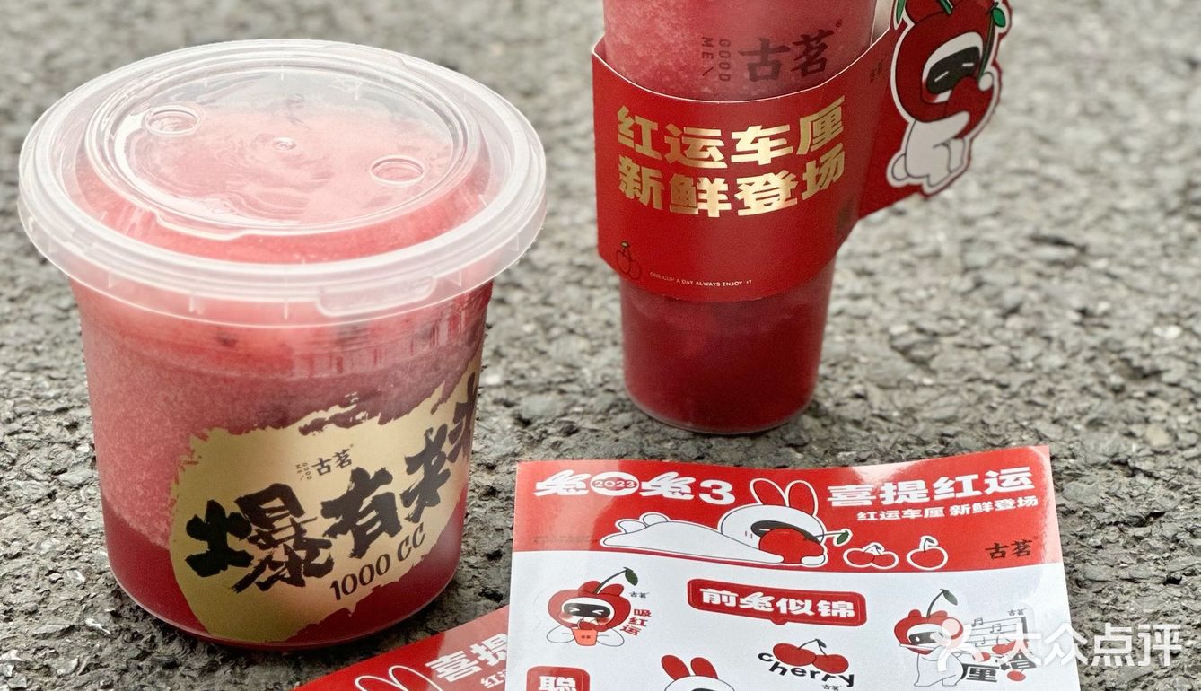 谁懂…等了一年终于回归…这杯车厘子真的好喝哭…