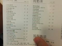菜单-1点点(建设六马店)
