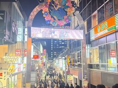 -涩谷区