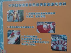 -天山海世界·米立方