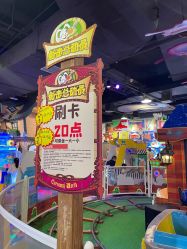 点击看大图 -卡通尼乐园(银泰店)