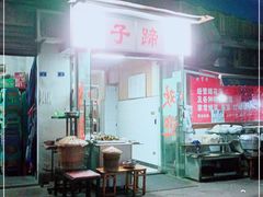 -刚子蹄花(总店)