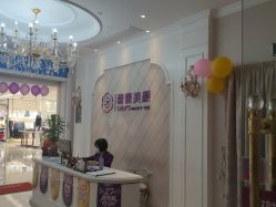 -蕾蕾美颜美容美体