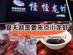 -怪怪龙虾·澳洲蓝龙王·深夜食堂(惊驾路店)
