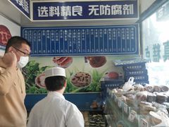 -张家清真糕点(奉天街店)
