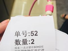 -1点点(望京SOHO店)