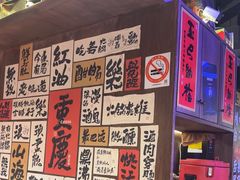 -萍姐火锅·公路夜市(打浦桥日月光店)