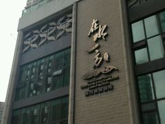 -在水一方商务休闲会所