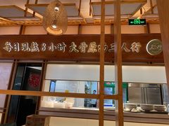 -三人行骨头王火锅(长寿店)