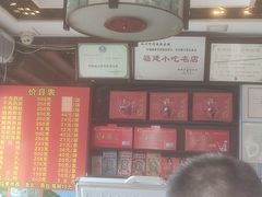 -同利肉燕老铺(澳门路店)
