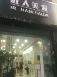 点击看大图 -DL HAIR SALON